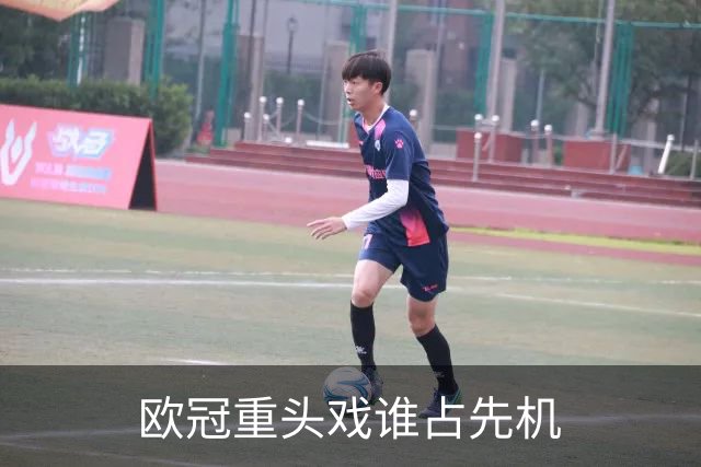 欧冠重头戏谁占先机?数据:巴黎先进球皇马就危了